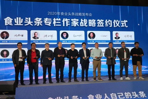 食業頭條未來戰略全披露 為5000萬糖酒食品人打造一站式內容與咨詢服務平臺