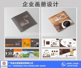 凌志營銷策劃 東涌鎮企業畫冊設計與咨詢服務的專業伙伴